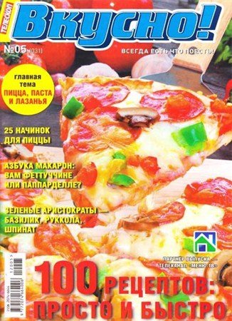 ��������. ������! �5 (��� 2012)