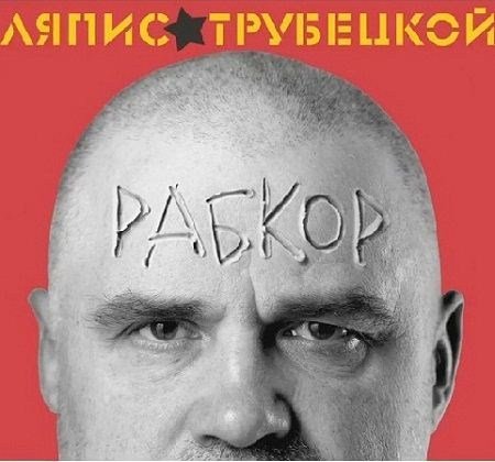 ����� ��������� - ������ (2012)