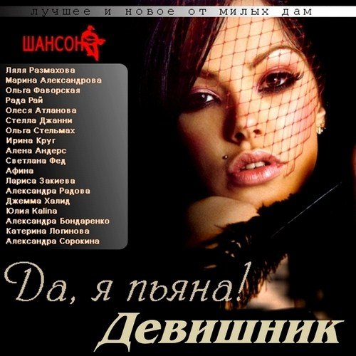 VA - ��, � �����! �������� (2012)