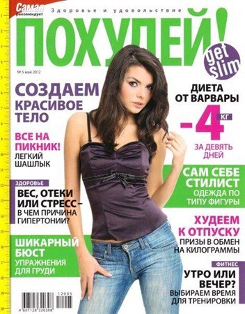 ������� �5 (��� 2012)
