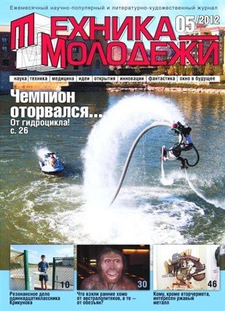 ������� �������� �5 (��� 2012)