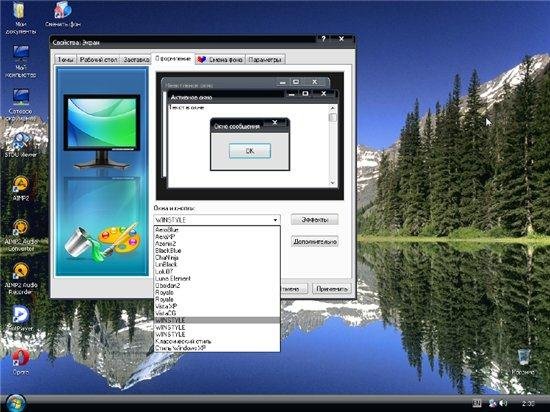 Windows XP 2012 Pro SP3 SanBuild 2012.4 (x86/Rus)