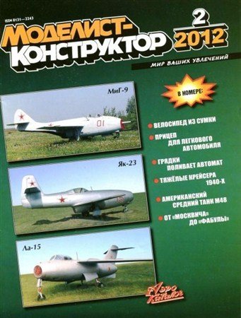 ��������-����������� �2 (������� 2012)