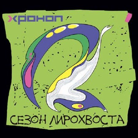 ������ - ����� ���������� (2012)