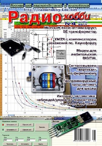 ���������� �4  (82) �������� 2011