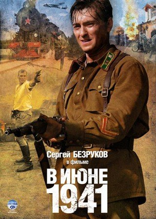   1941 (2008) DVDRip