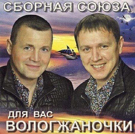 ������� ����� - ��� ��� ������������ (2012)