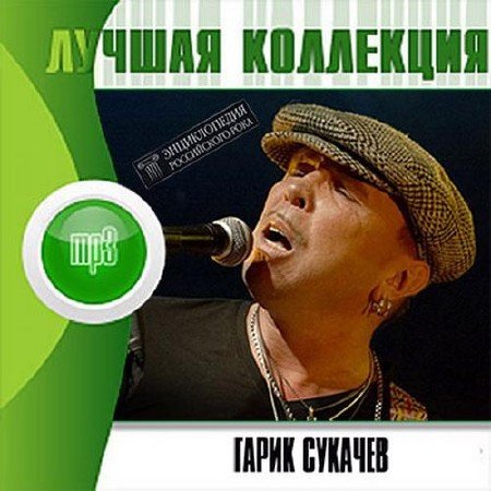 ����� ������� - ������ ��������� (2012)