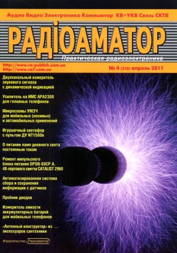 ����������� �4 (210) 2011