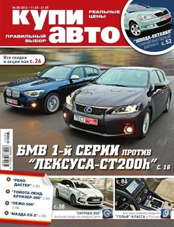 ���� ���� �8 (��� 2012)