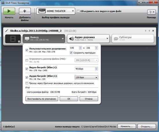 DivX Plus Pro 8.2.2 Build 1.8.6.4 Rus RePack