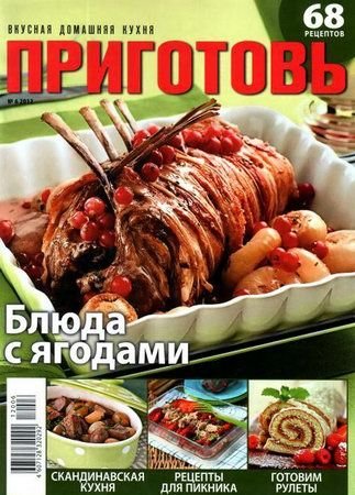 ��������� �6 (���� 2012)