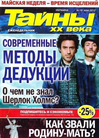����� �� ���� �18 (��� 2012)