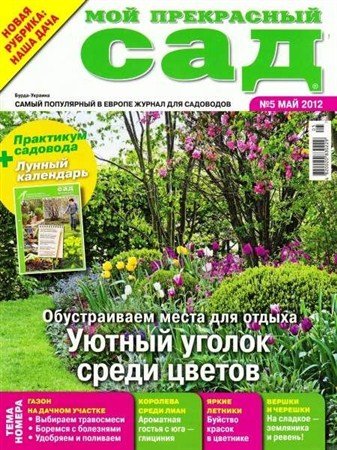 ��� ���������� ��� �5 (��� 2012)
