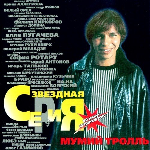 ����� ������ - �������� ����� (1999)
