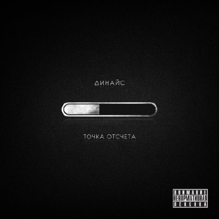 ������ - ����� ������� (2012)