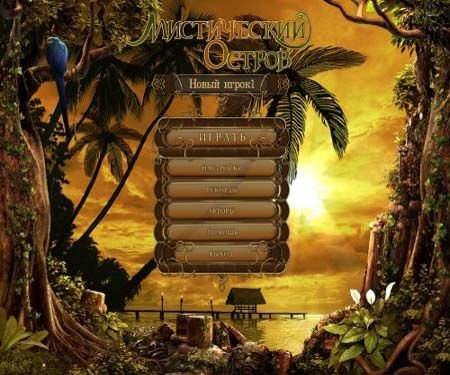 ����������� ������ / Mystical Island (2012/PC/Rus)