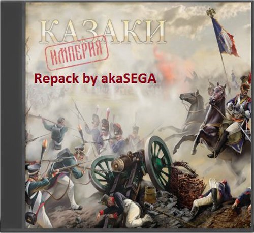 ������ ������� / Cossaks Imperia (2012/PC/RePack/Rus) by R.G. Games Warrior
