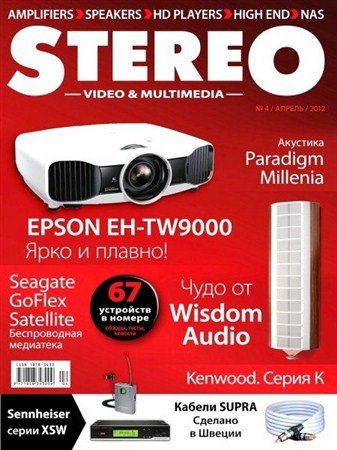 Stereo Video & Multimedia �4 (������ 2012)