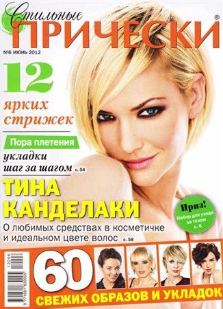 �������� �������� �6 (���� 2012)