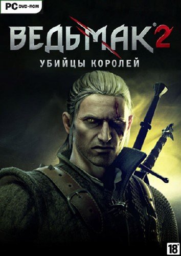 The Witcher 2 - Assassins of Kings,  ������� 2 - ������ ������� (RUS) 2012 / Repack / PC