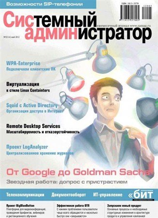 ��������� ������������� �5 (��� 2012)