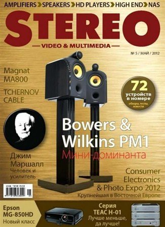 Stereo Video & Multimedia �5 (��� 2012)