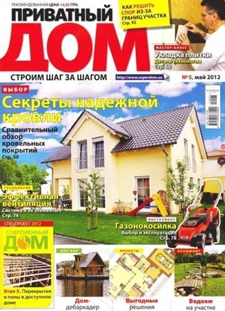 ��������� ��� �5 (��� 2012)