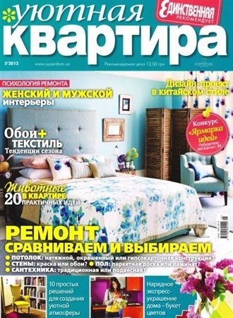 ������ �������� �5 (��� 2012)
