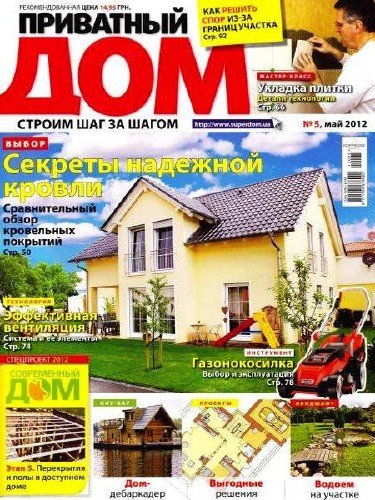 ��������� ��� �5 (��� 2012)
