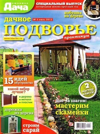 ������� ����. ���������� �5 (���� 2012)
