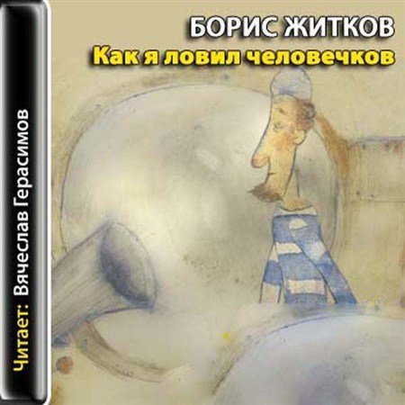 ����� ������ - ��� � ����� ���������� (2012) (����������)