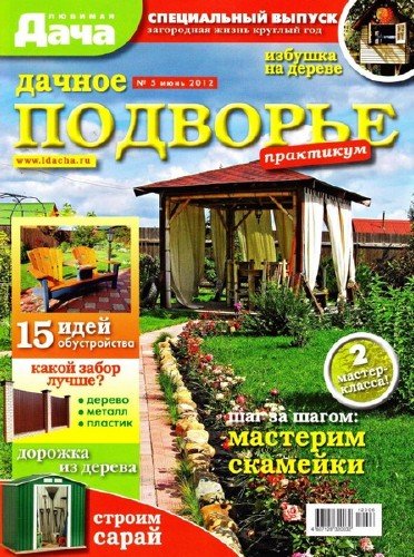 ������� ����. ���������� �5 (���� 2012)