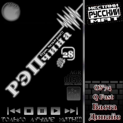 ������� #28 (2012)