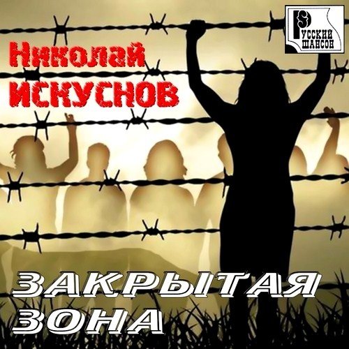������� �������� - �������� ���� (2012)