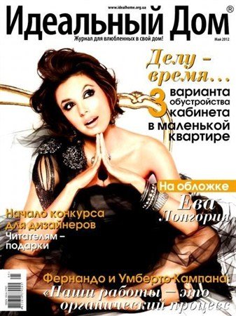 ��������� ��� �5 (��� 2012)