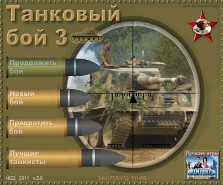 �������� ��� 3 (2011/PC/Rus)