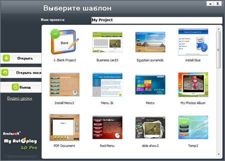 Arafasoft My Autoplay Pro 10 Build 20042012D Portable 
