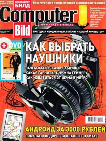 Computer Bild �10 (��� 2012)