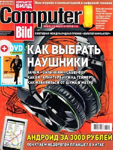 Computer Bild �10 (��� 2012)