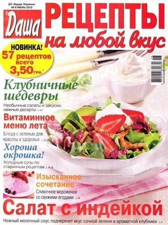 ����. ������� �� ����� ���� �6 (���� 2012)