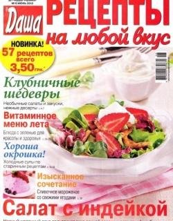 ����. ������� �� ����� ���� �6 (���� 2012)