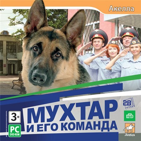 ������ � ��� ������� (PC/RUS/RePack by R.G.ReCoding) 2012