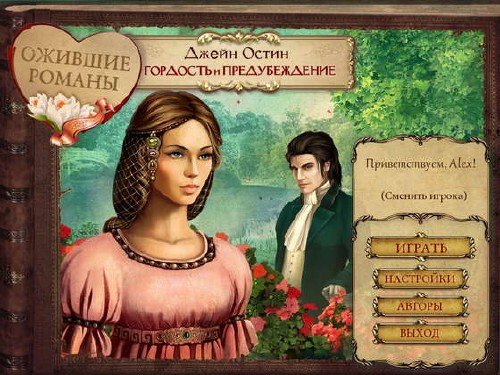 ����� �����. �������� � ������������� / Live Novels. Jane Austen's: Pride & Prejudice (2012/PC/Rus)