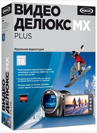 MAGIX Video Delux 18 MX Plus v.11.0.2.29 + ����� ������� (2012) 
