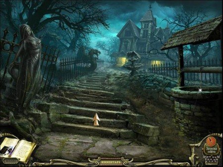 �� ����� ��������. ����������� � ���������� / Mystery Case Files: Return to Ravenhearst ( PC) 2012