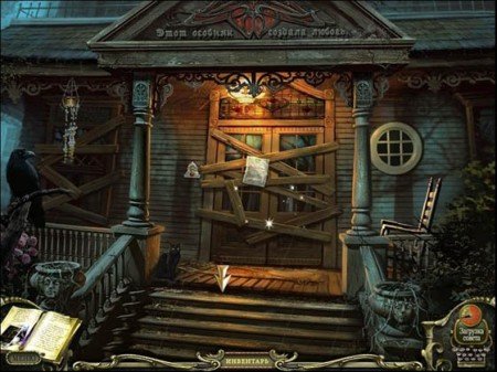 �� ����� ��������. ����������� � ���������� / Mystery Case Files: Return to Ravenhearst ( PC) 2012