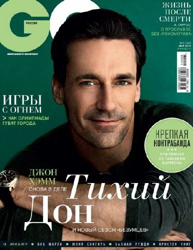 GQ �5 (��� 2012)