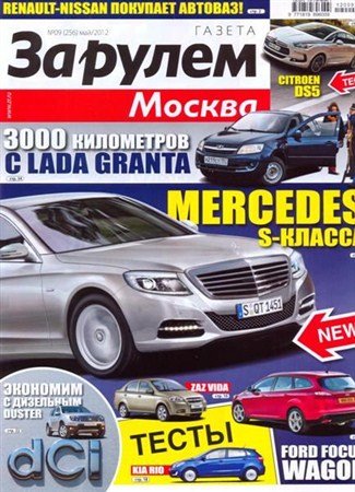 �� ����� - ������ �9 (��� 2012)