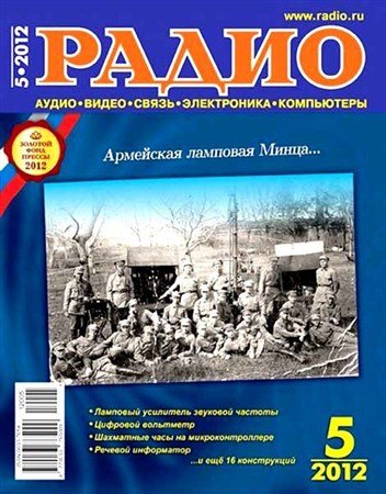 ����� �5 (��� 2012)